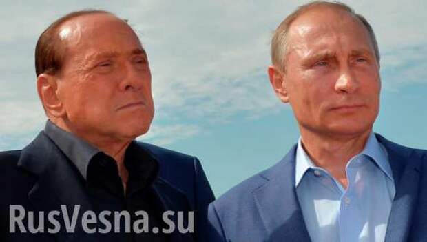Берлускони: Среди мировых лидеров Путин стал первым | Русская весна