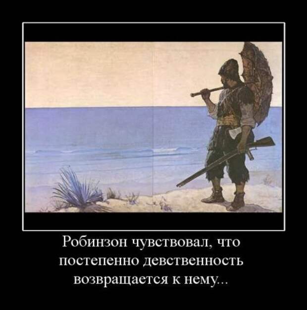 весёлые демки