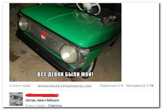 Смешные комментарии из социальных сетей 14.05.14  комментарии, прикол, соцсети