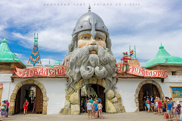Аквапарк "У Лукоморья" Евпатория