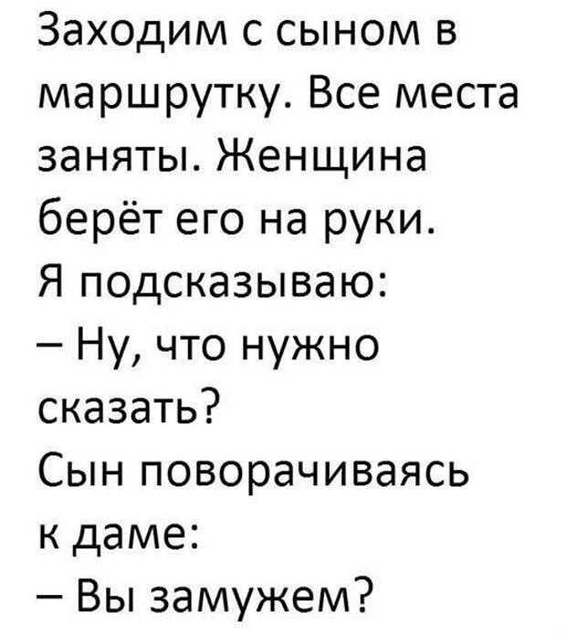 Вы замужем? Вы замужем?