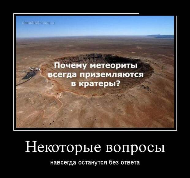Демотиваторы №1049 (30 фото) Демотиваторы №1049 (30 фото)