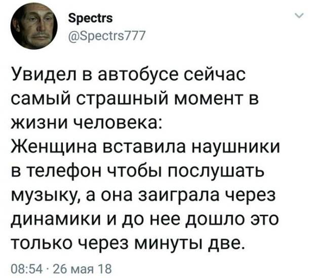 Страшное дело
