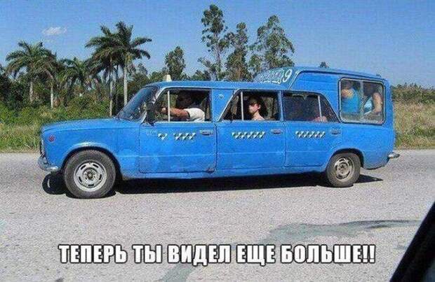 Автомобильный юмор авто, юмор