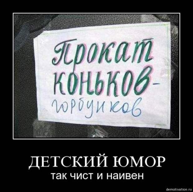 Демотиваторы по русски с приколом.