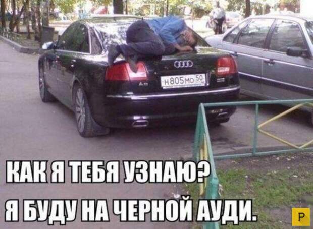 Смешные автомобильные приколы (40 фото)