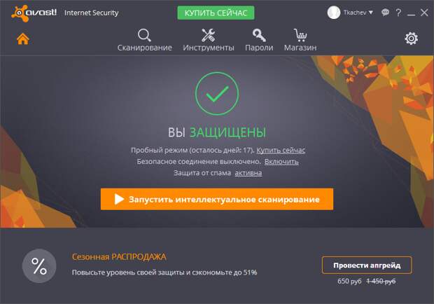 Avast Internet Security 2016 на 6 месяцев бесплатно