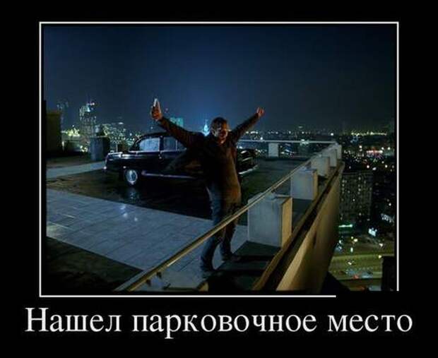 Демотиваторы (30 фото)