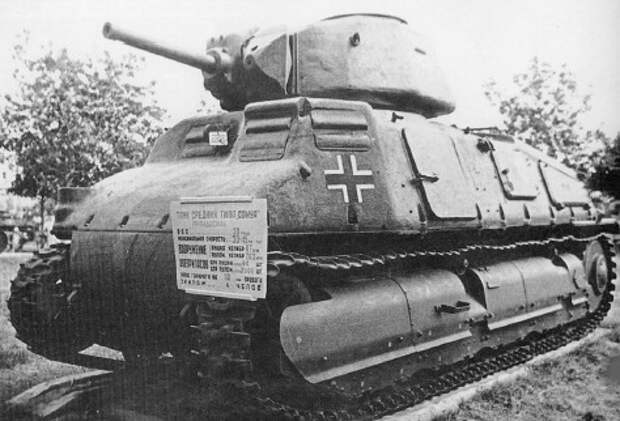 Трофейные танки Рейха война, история, трофейные танки