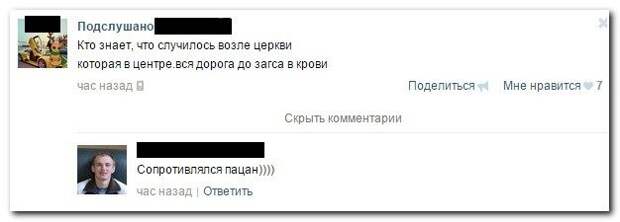 Комментарии из соцсетей
