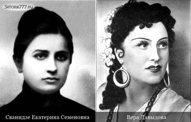 Женщины Сталина-1