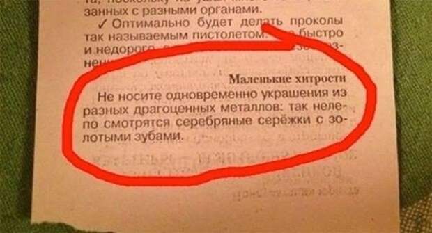 Смешные высказывания...
