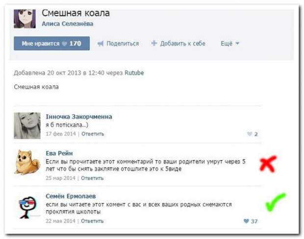 Смешные комментарии из социальных сетей