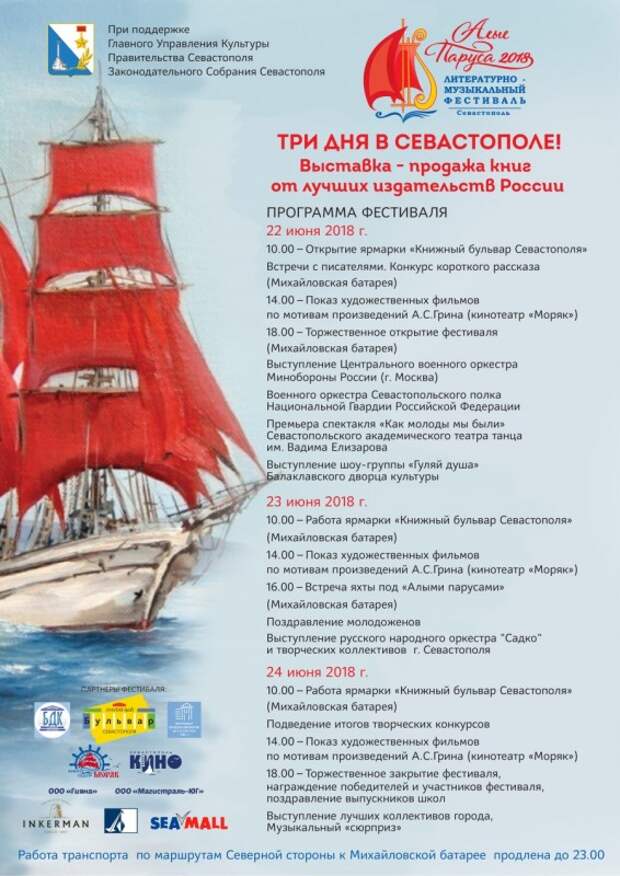 Народ скорбит, Кулагин фестивалит