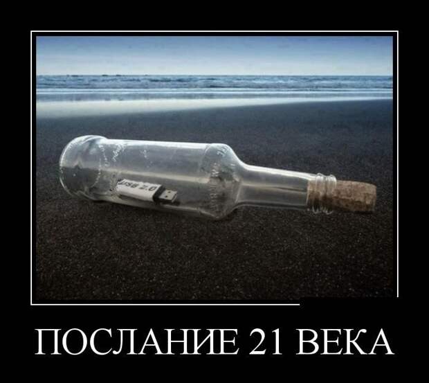 Демотиваторы, этакие для улыбки Демотиваторы, этакие для улыбки