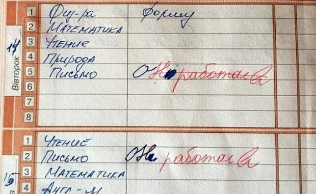 Гениальные ответы детей в школьных тетрадях