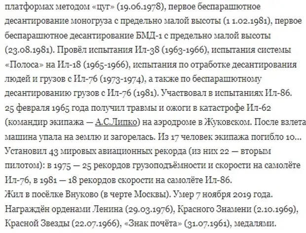 Этот день в авиации. 18 февраля