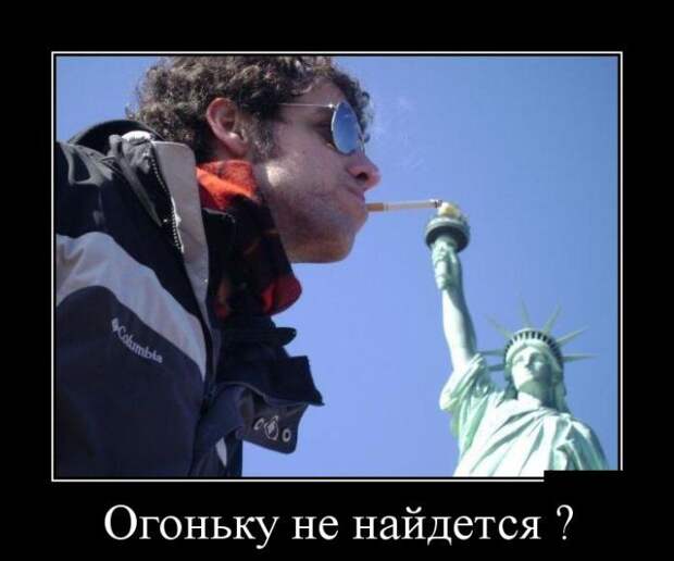 Демотиваторы (30 фото)
