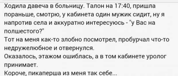 Комментарии дня. Отличные приколы!