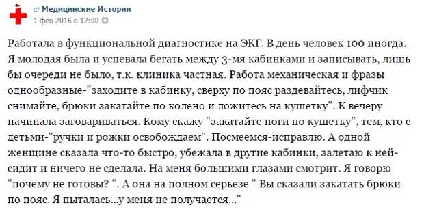 Курьезные случаи из врачебной практики. Часть 59 (22 скриншота)