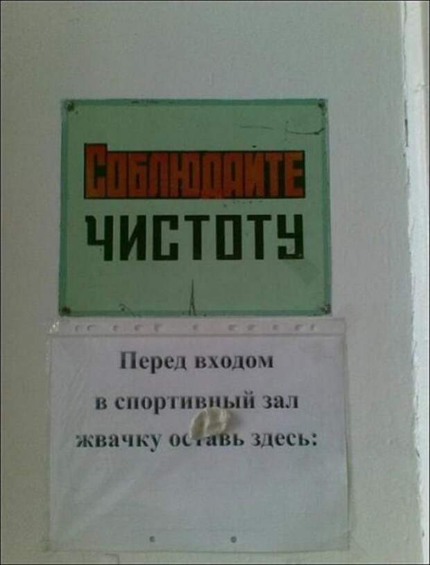 Народный креатив и прикольные объявления (40 фото) Народный креатив и прикольные объявления (40 фото)