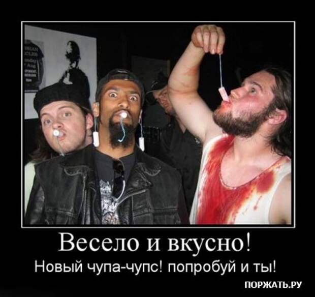 Демотивируйтесь