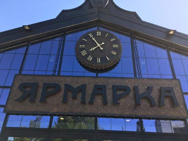 Ярмарка в Отрадном/"Звездный бульвар"