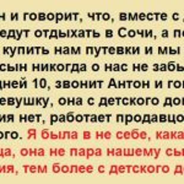 Девушка из детского дома — не пара нашему сыну. Мы с мужем поженились, когда нам было, мне 18, а мужу 20…