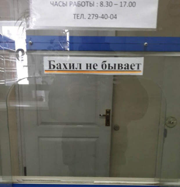 Смешные объявления из коридоров больниц и поликлиник (19 фото)