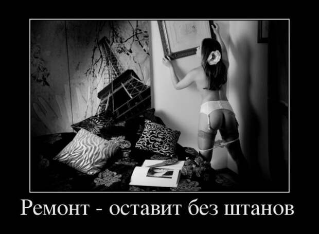 Демотиваторы (30 фото) Демотиваторы (30 фото)