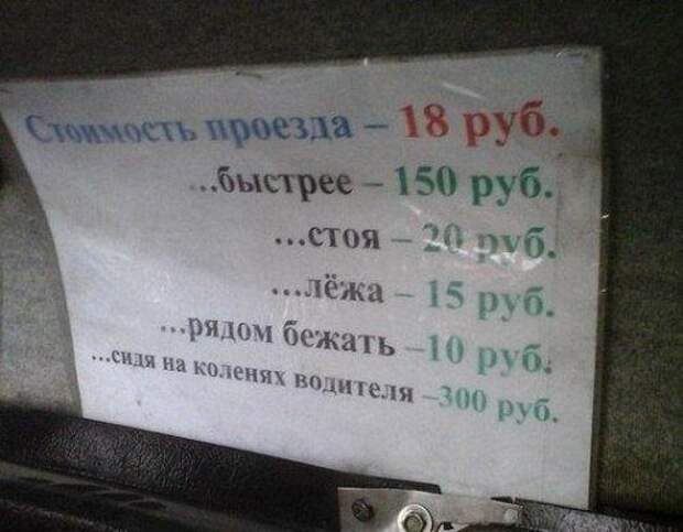 Приколы про авто...