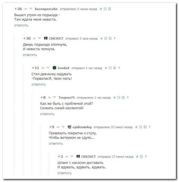 Ржака в комментариях