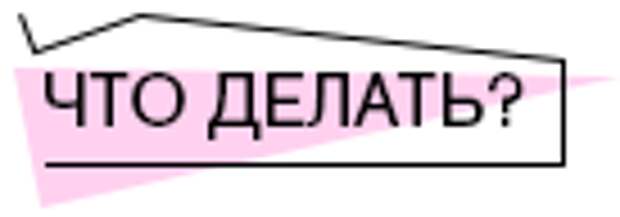 2_2 проблемы долгих отношений