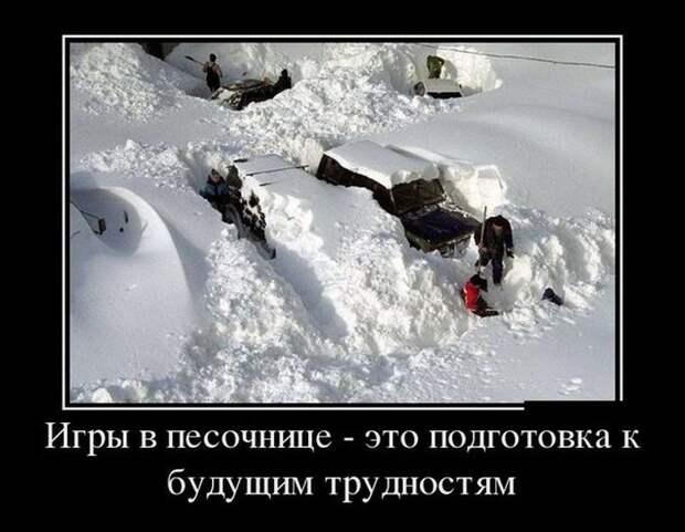 Демотиваторы (30 фото)