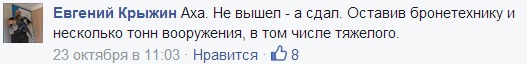 Пономарев и Хмурый о похождениях Стрелкова