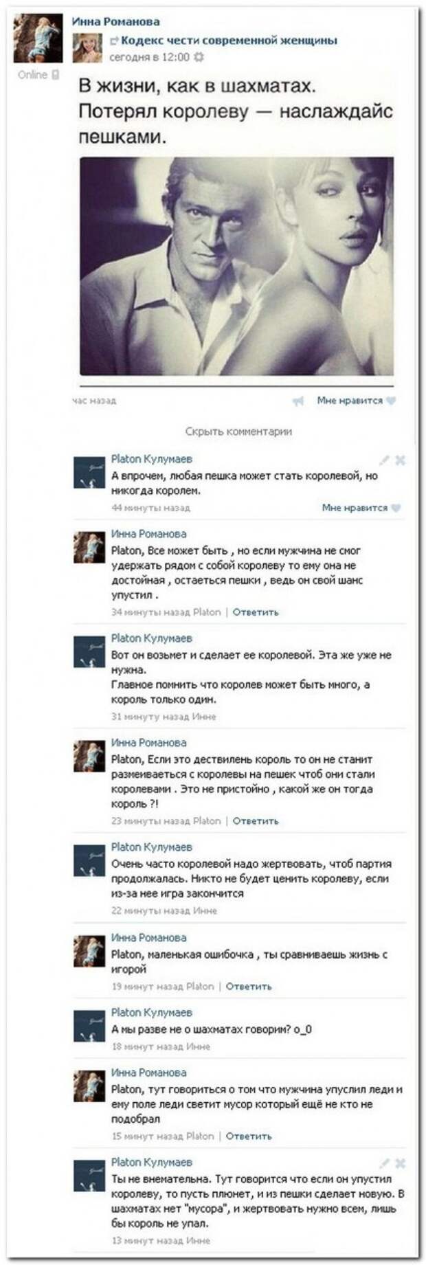 Смешные комментарии