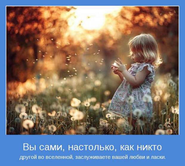 Мотиваторы