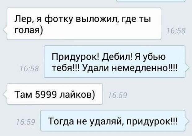 25 SMS, которые зарядят вас хорошим настроением