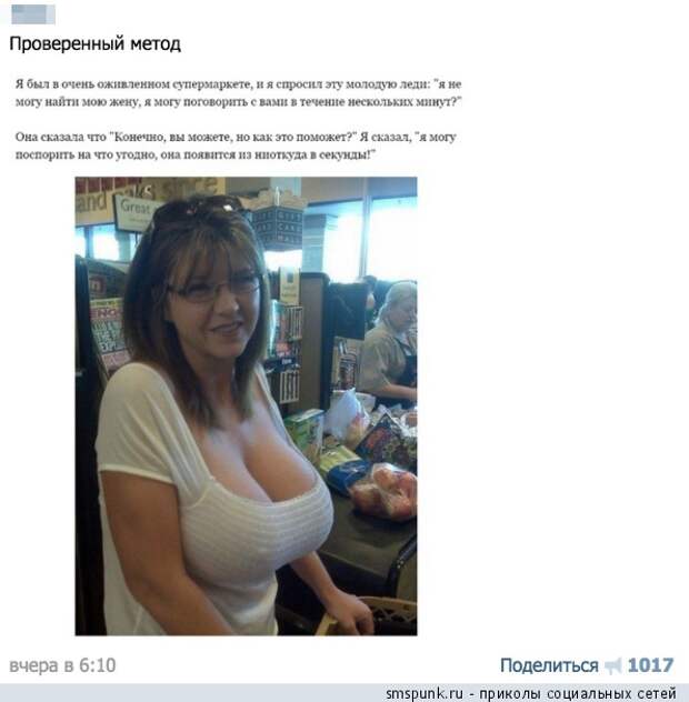 Я не могу найти жену