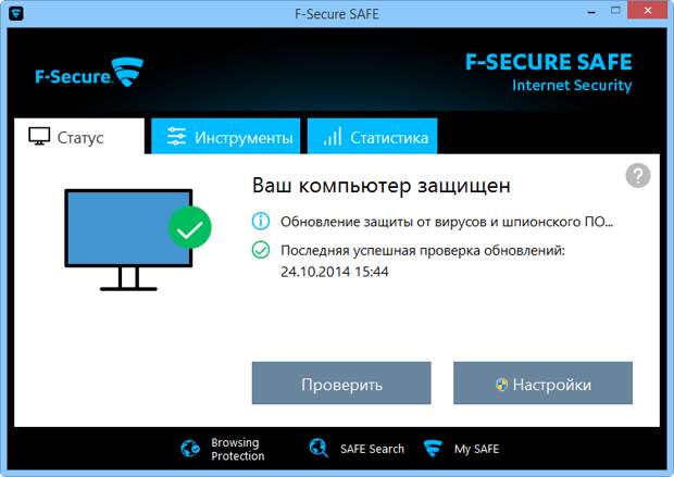 F-Secure SAFE - бесплатная лицензия на 3 месяца и 5 устройств