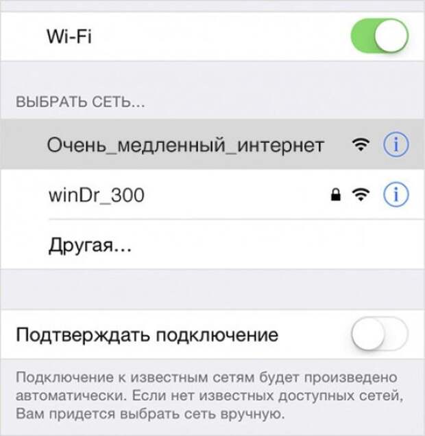 11. wi-fi, юмор