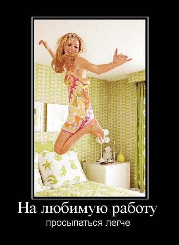 Демотиваторы на 01.03.11