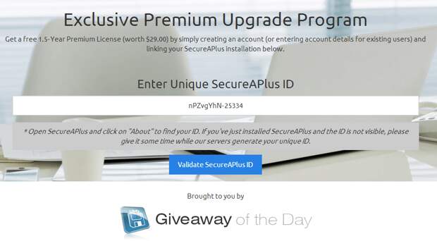 SecureAPlus Premium - бесплатная лицензия на 18 месяцев