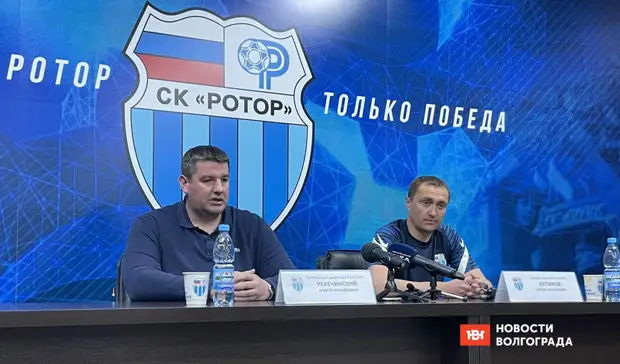 Волгоградский «Ротор» объяснил спад проблемами с психологией