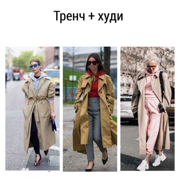 Модный тренч 2019: как и с чем комбинировать?
