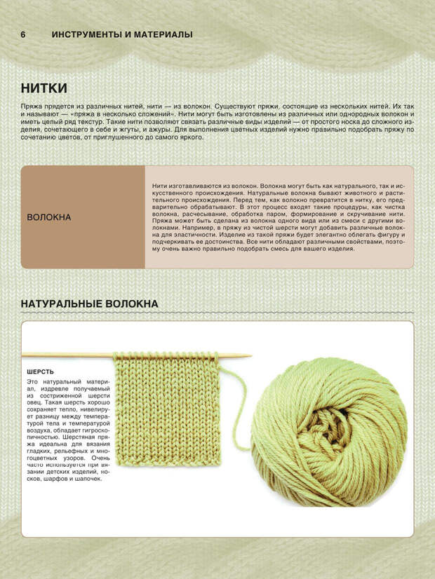 Вязание 最有用的全面的和现代的教程 （1） - 紫苏 - 紫苏的博客