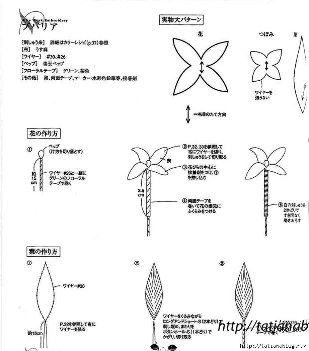 302_Ondori. Flowers. Wire Work Embroidery - 2006.page41 copy (616x700, 148Kb)