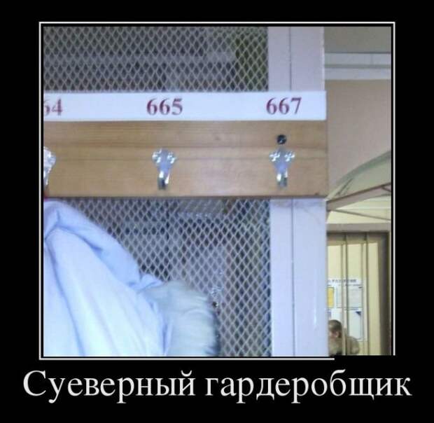 Демотиваторы (08.02.16) Демотиваторы (08.02.16)