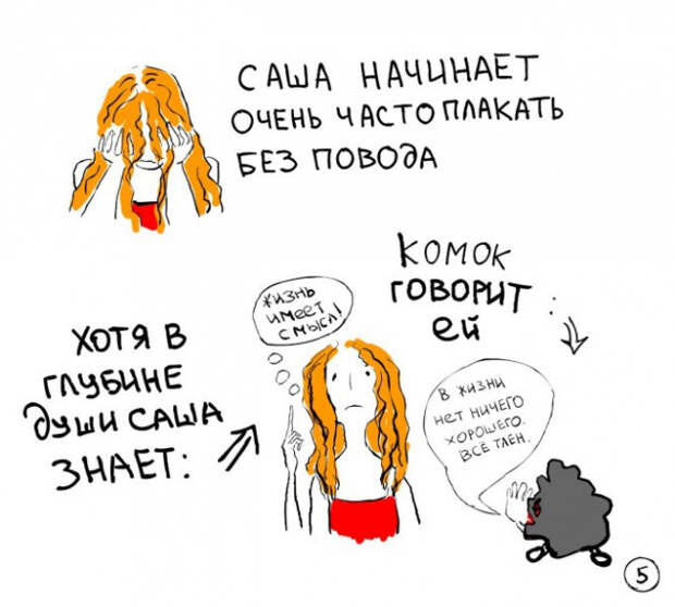 самая милая книга о депрессии 
