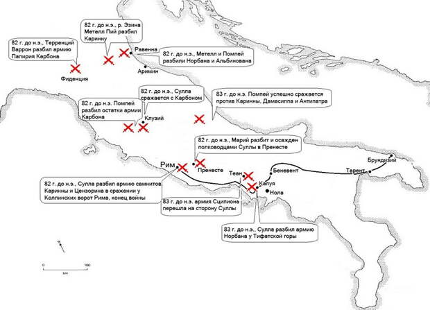 Карта военных действий в ходе кампаний 83 и 82 годов до н.э. - Гражданские войны Рима: Сулла и марианцы | Warspot.ru